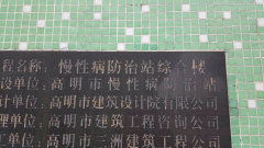 慢性病防治站综合楼图片相册,佛山慢性病防治站综合楼实景图 室外图 小区配套图