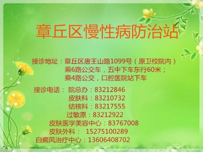 健康伴你行,区慢病站皮肤科进社区公益义诊活动火热开展