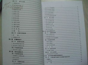 水产养殖慢性病害防治用药处方指南