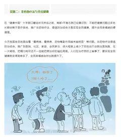 会议精彩内容提前知