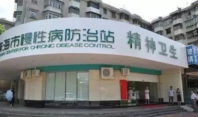 珠海皮防所（慢性病防治站）详细地址与相关信息