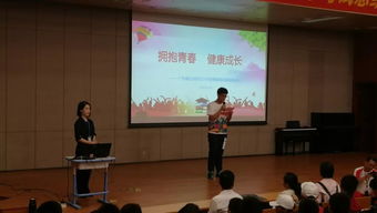 拥抱青春，健康成长——青春期健康与慢性病防治讲座