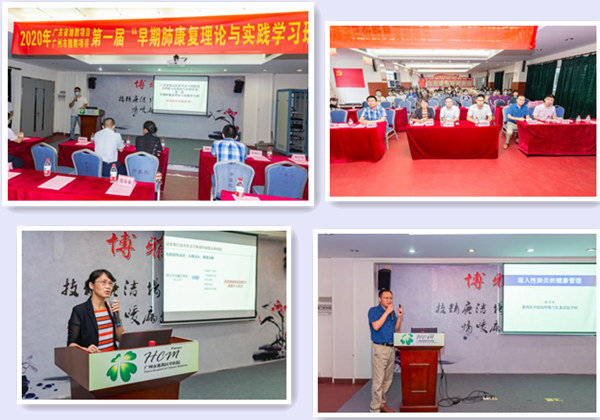 我院成功举办首届“早期肺康复理论与实践”学习班 助力慢性病防治站建设