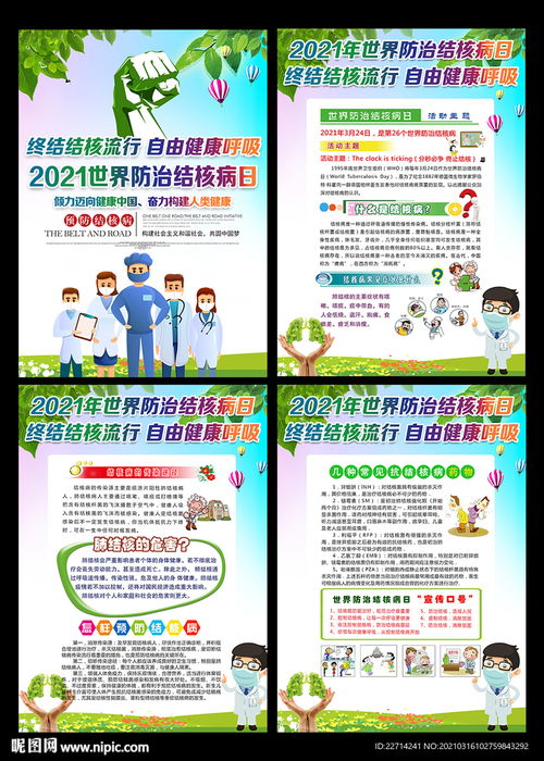 世界防治结核病日 慢性病防治站的责任与挑战