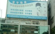 番禺区慢性病防治站 立足积分城市，守护健康生活的专业驿站