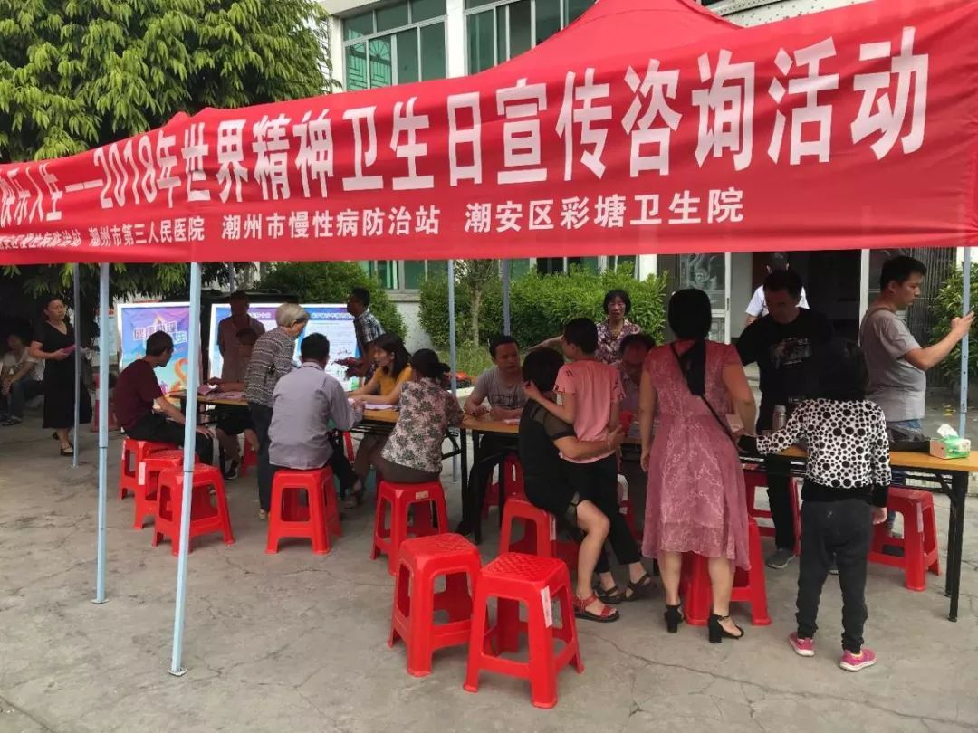 健康心理 快乐人生——2018年世界精神卫生日宣传咨询活动在慢性病防治站顺利举行
